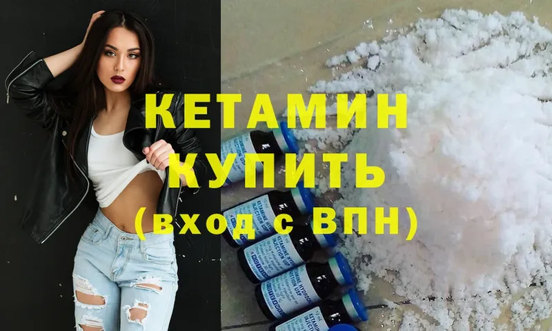 Кетамин ketamine  купить наркотик  Слюдянка 